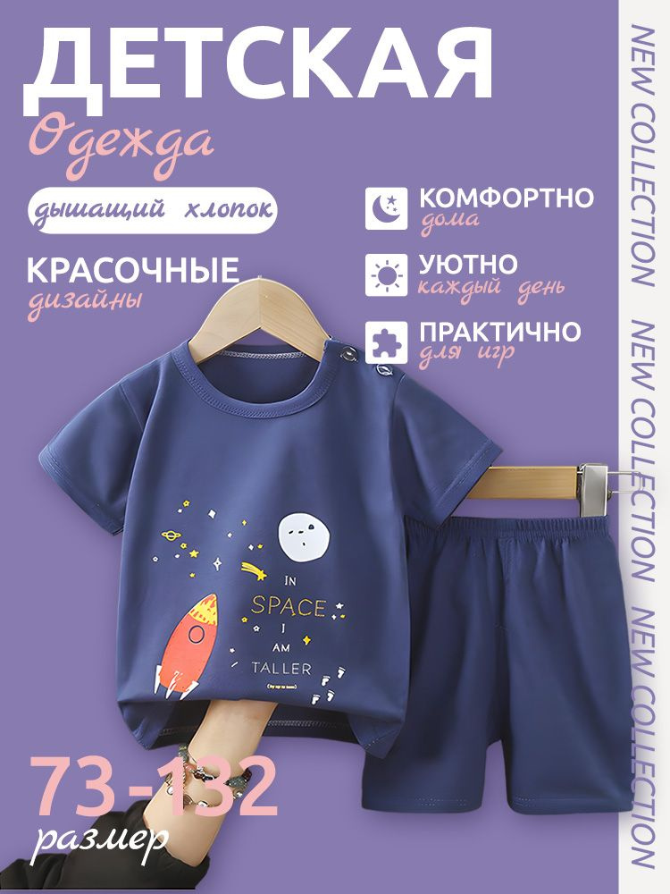 Комплект одежды #1