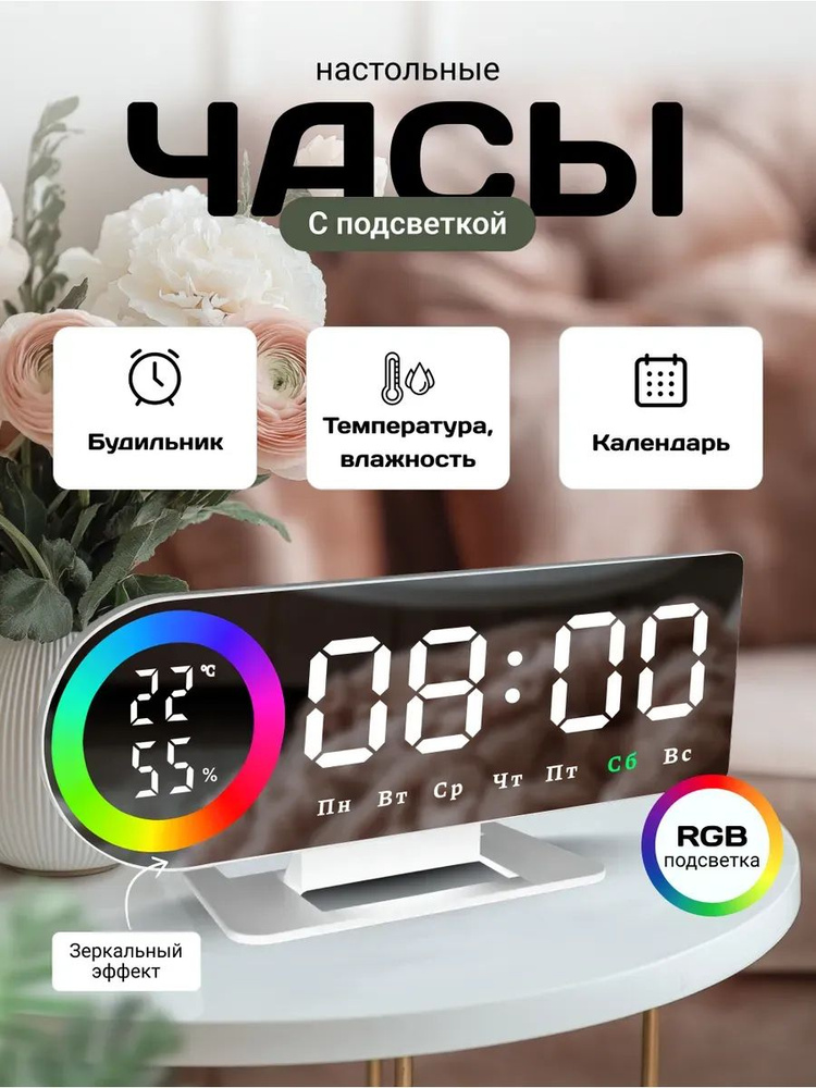 Часы электронные настольные от сети, на батарейках, будильник #1