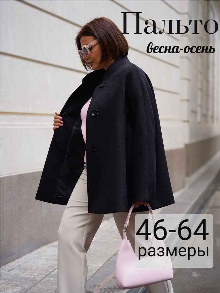 Пальто Massimo Dia #1