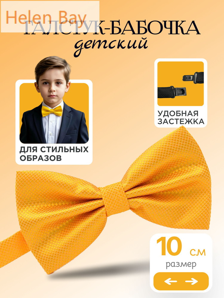 Бабочка #1