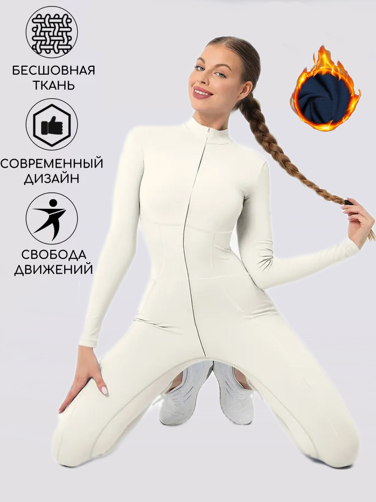 Комбинезон #1