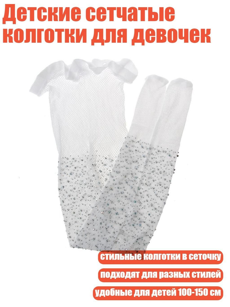 Легинсы #1