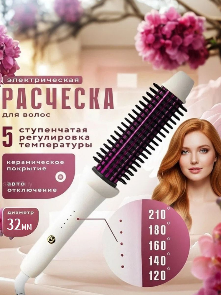 Плойка,32mm #1