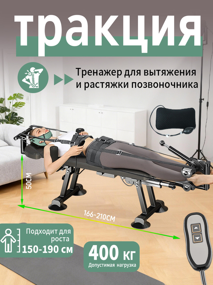 Ies4 Тренажер растяжки /Устройство для вытяжения поясницы купить на OZON по ...