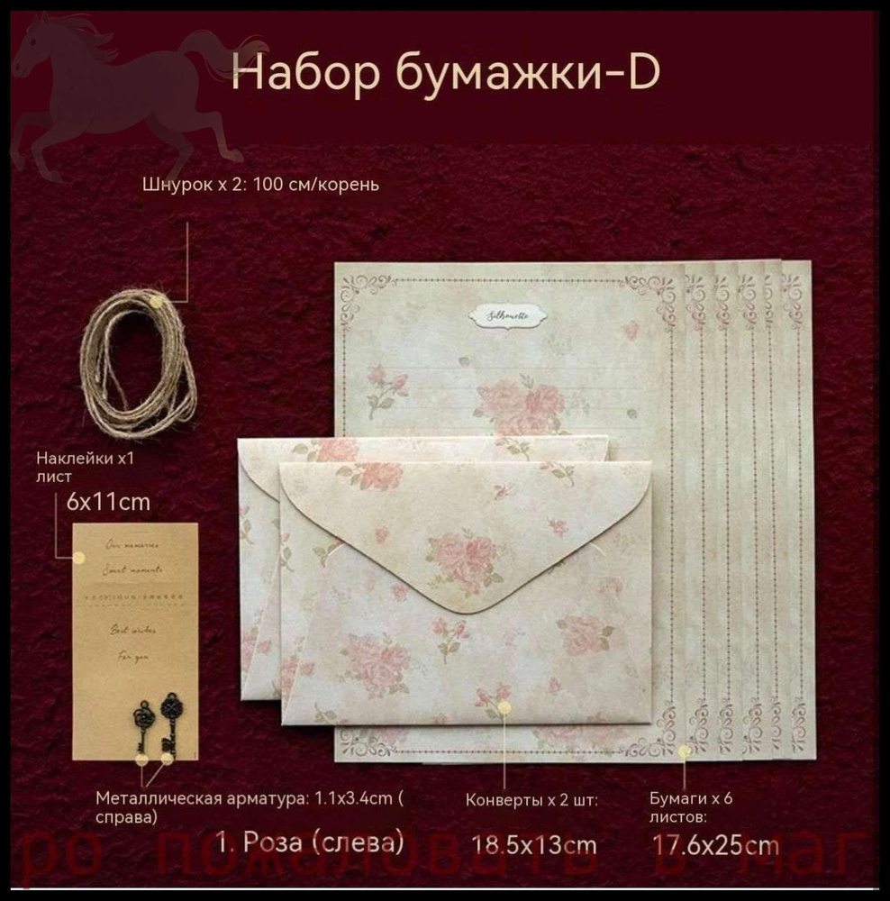 Конверт #1