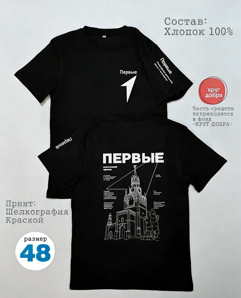 Футболка #1