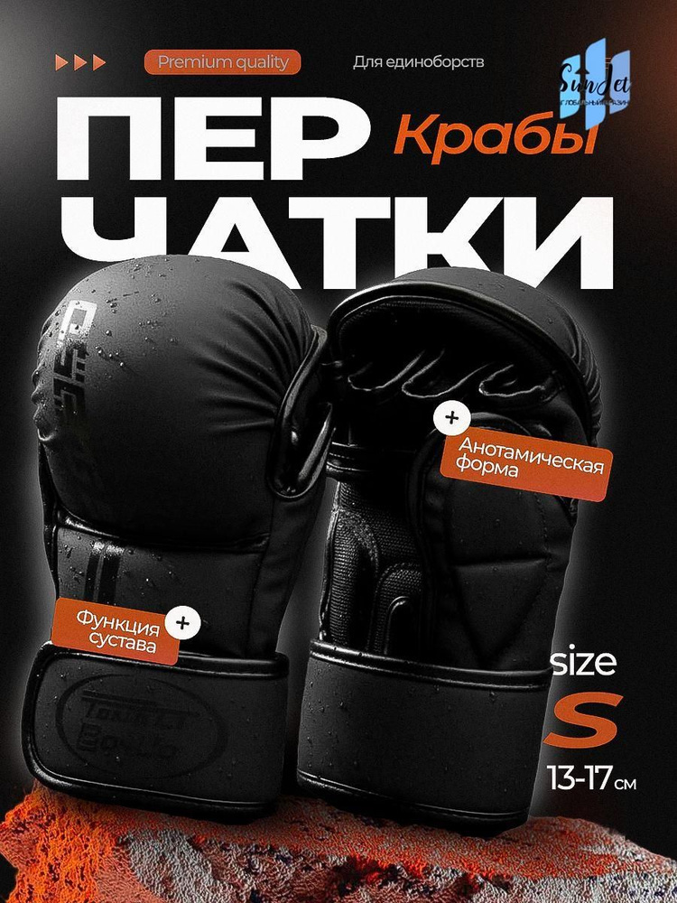 Перчатки для единоборств #1