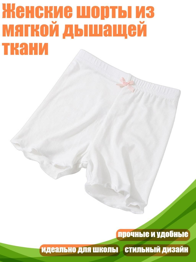 Трусы #1