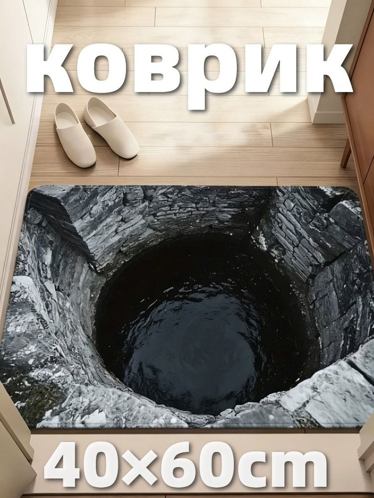 Коврик придверный 40x60 см #1