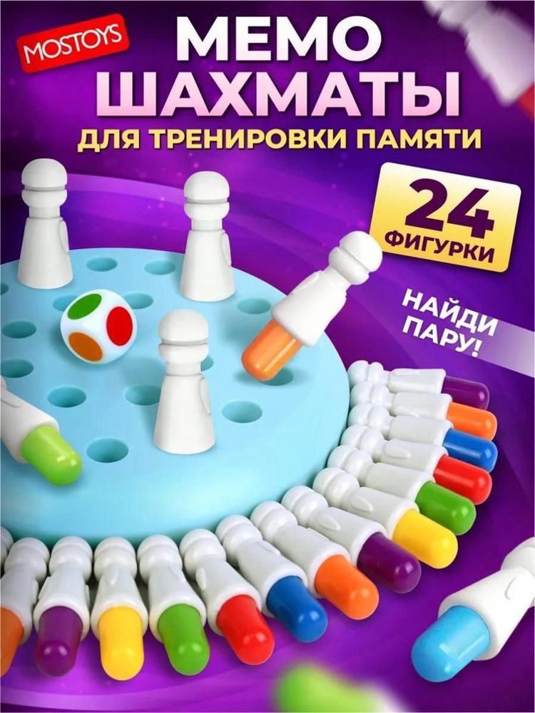 Настольная игра #1