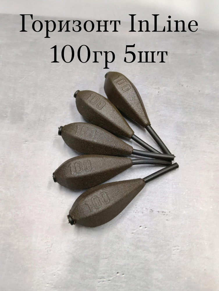 Груз InLine горизонт 100гр (5шт) #1