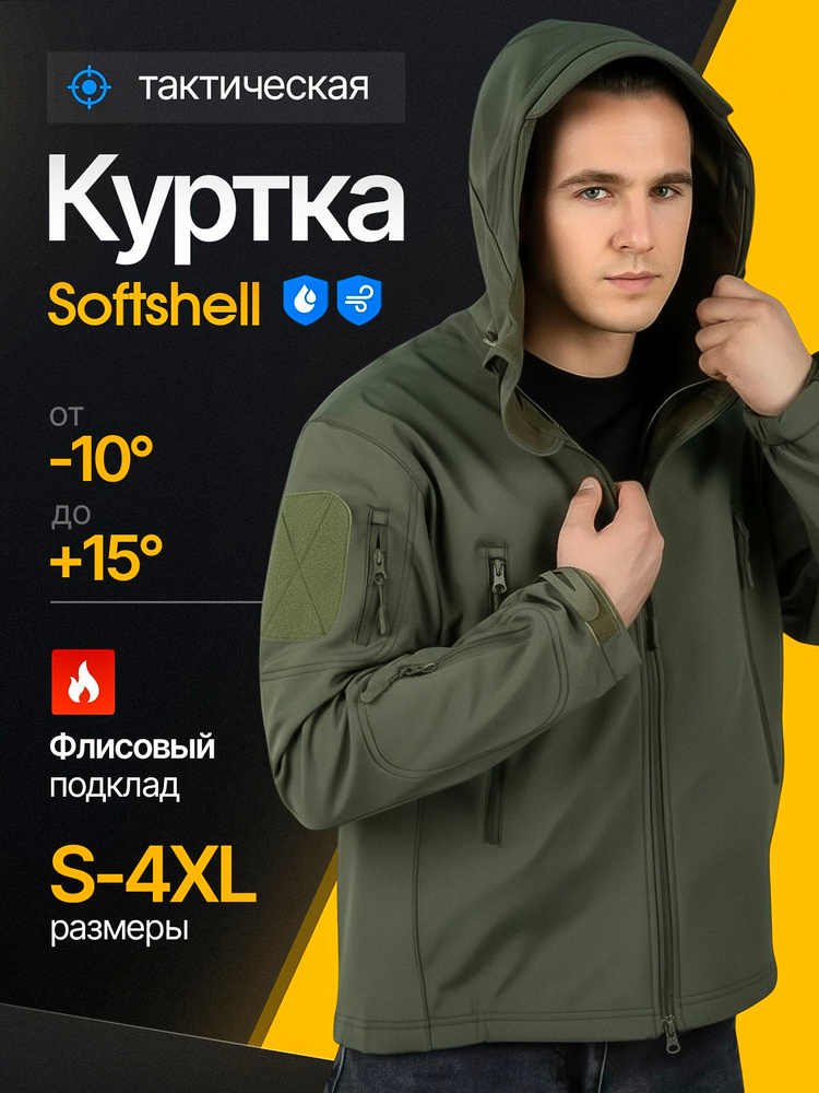 Куртка #1