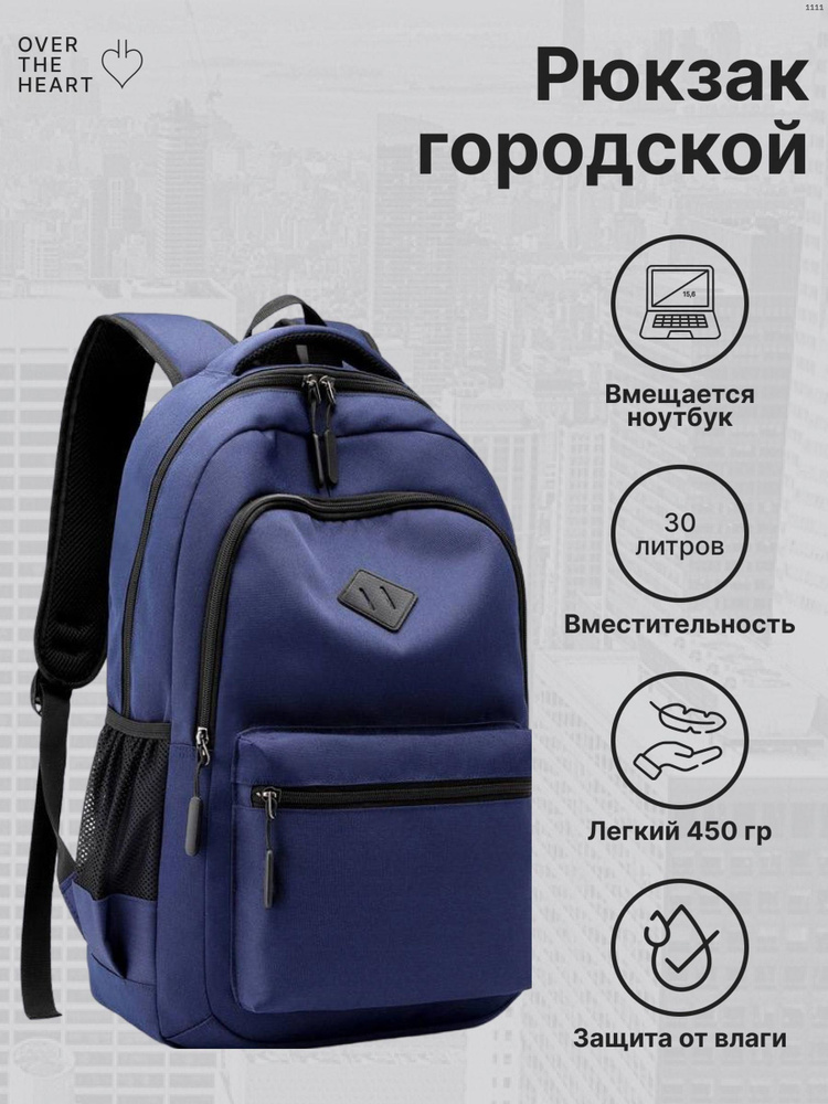 Рюкзак #1