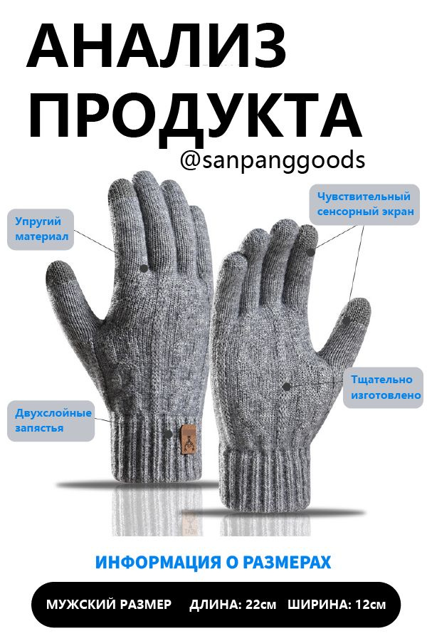 Перчатки #1