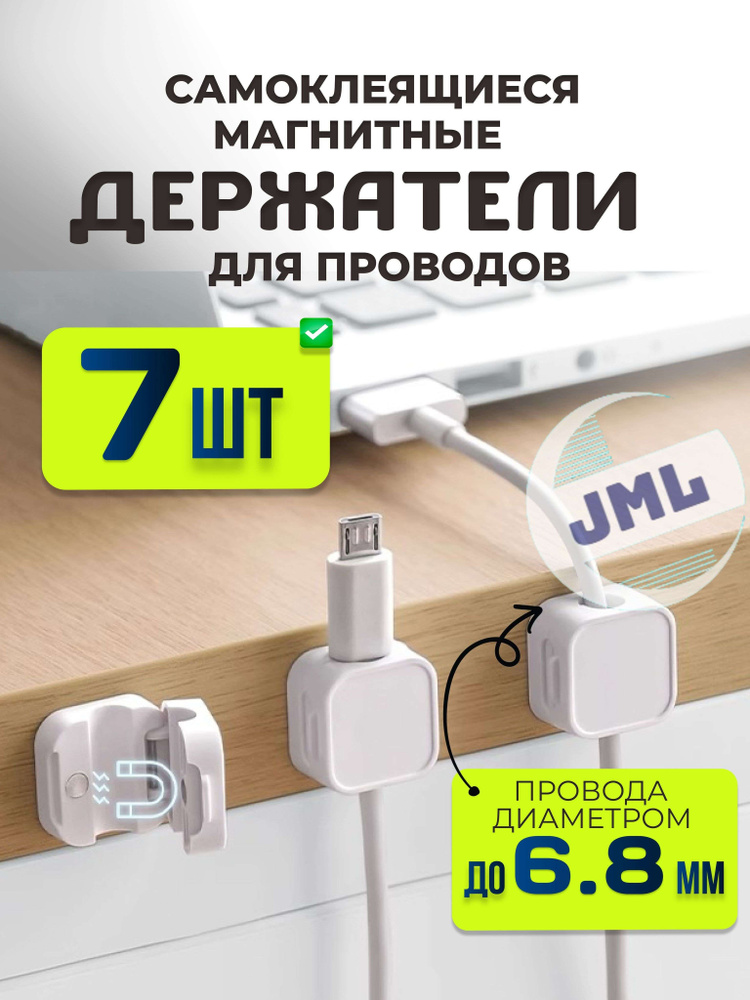 Держатель для кабеля #1