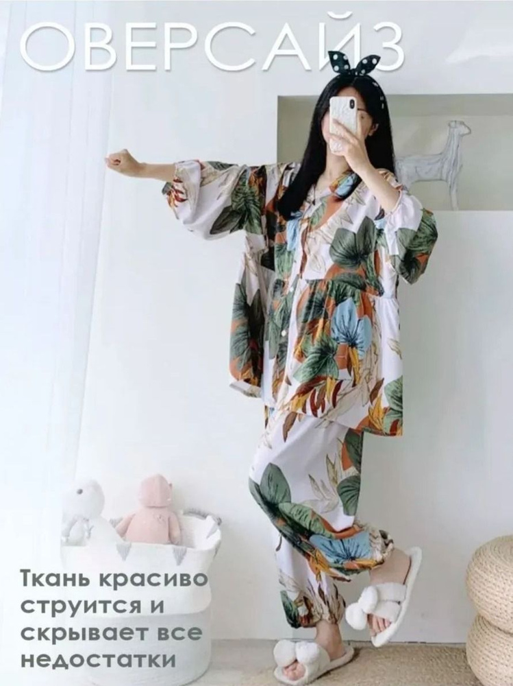 Пижама #1