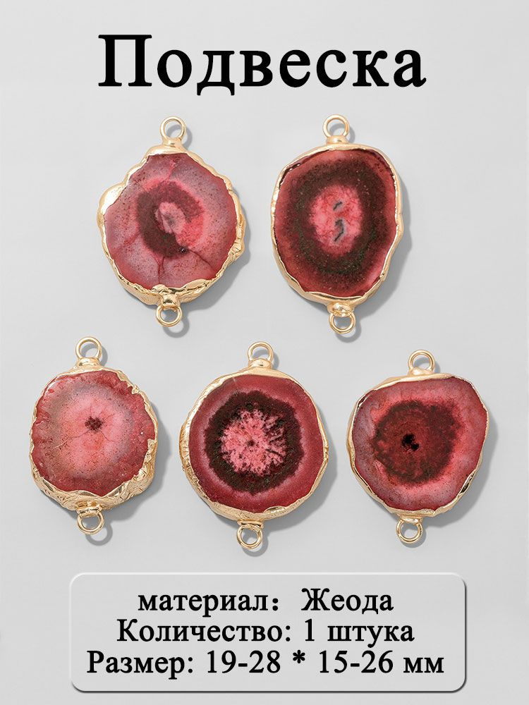Подвеска #1