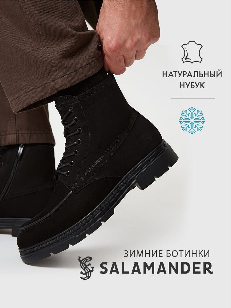 Ботинки дерби SALAMANDER #1