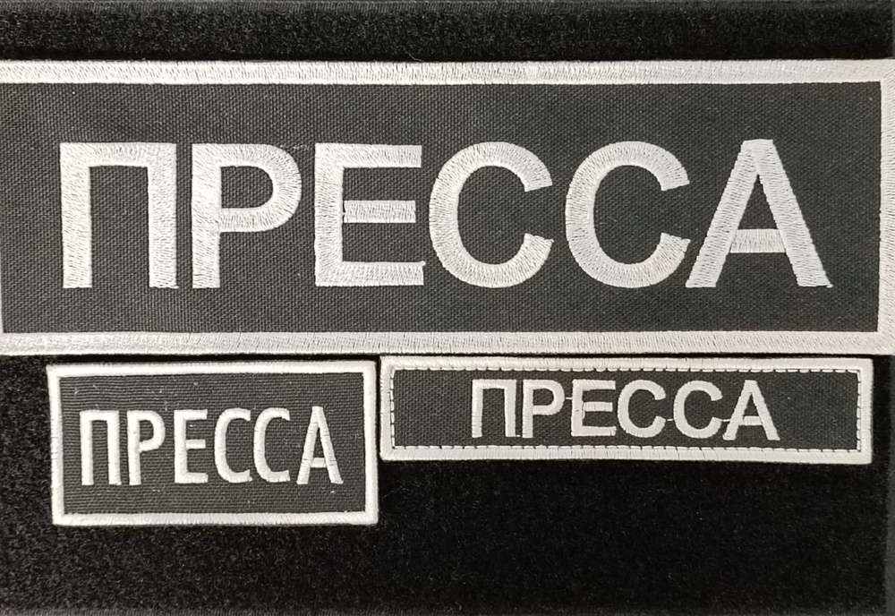 пресса #1