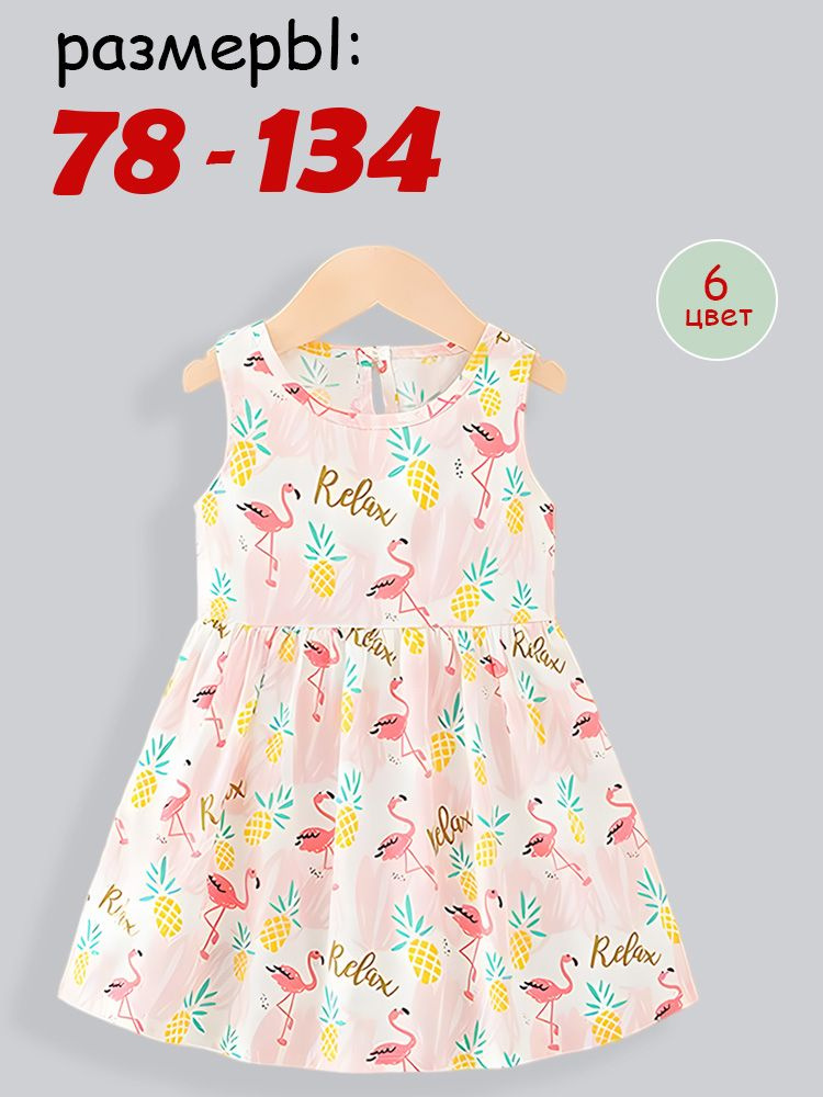 Платье #1
