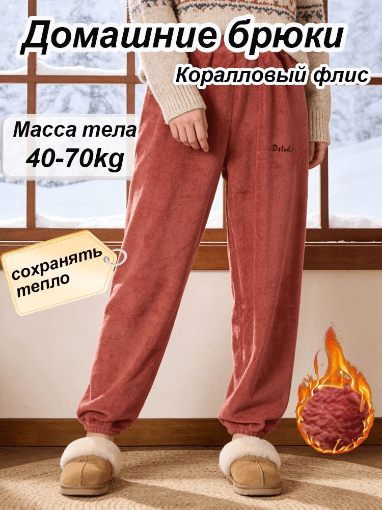 Брюки #1