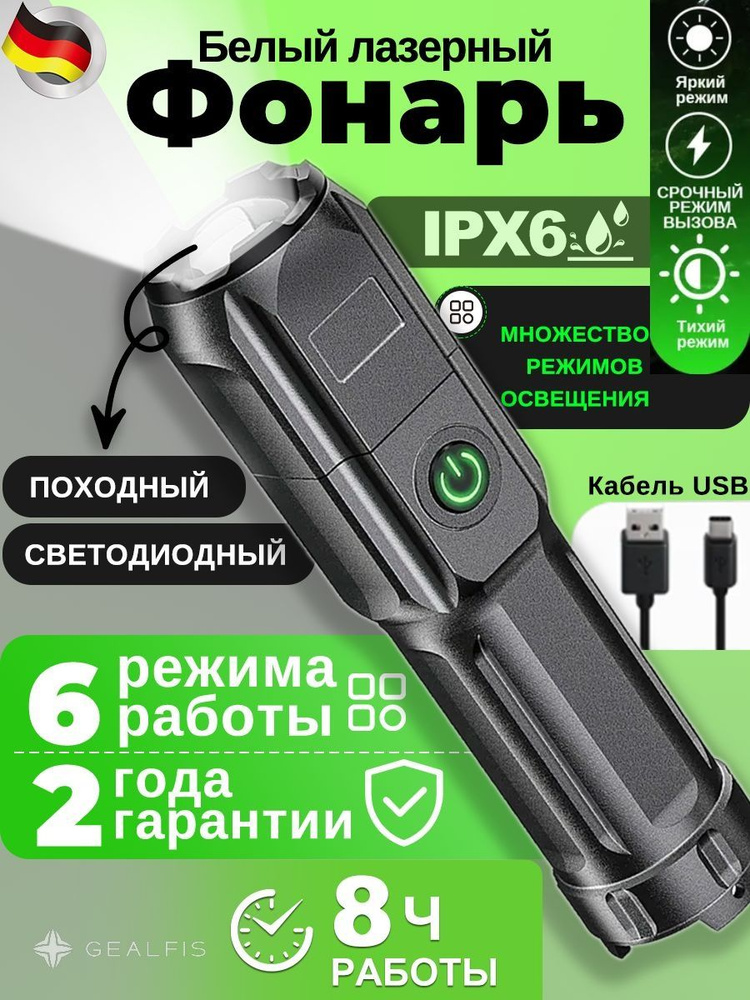 Фонарь ручной #1