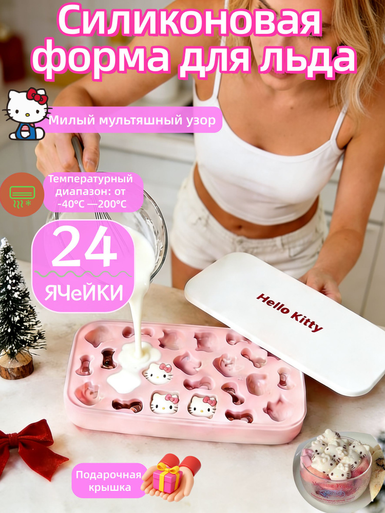Форма для льда, 1 шт #1