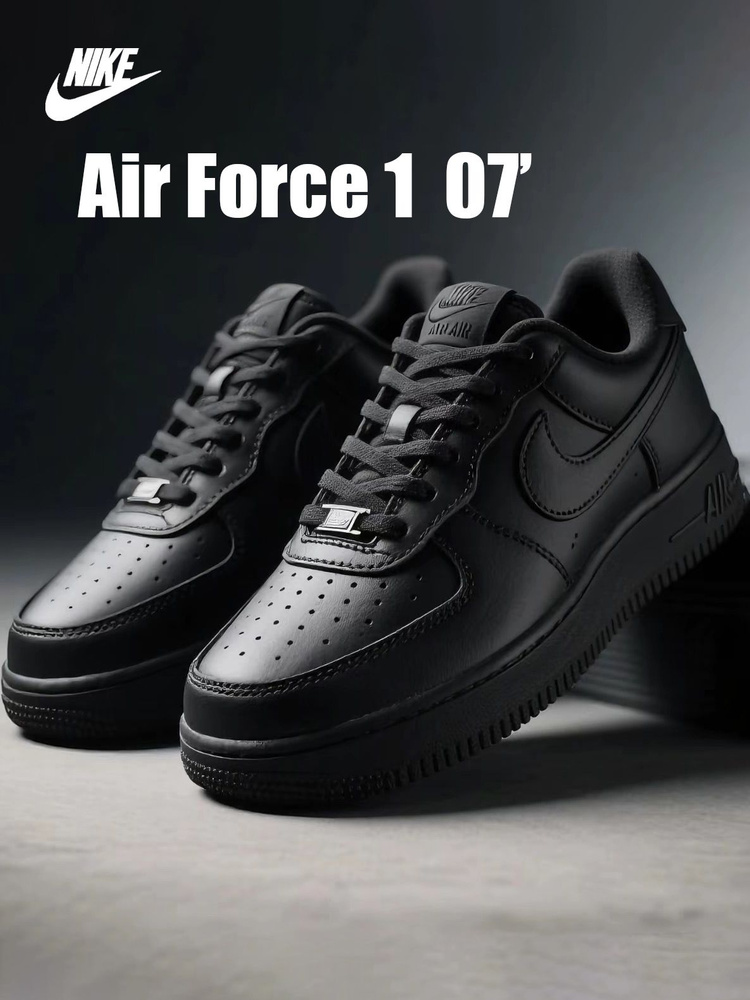 Кроссовки Air Force 1 '07 #1