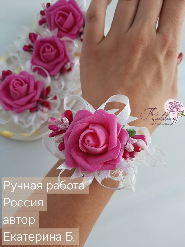 Бутоньерки на руку Браслеты для подружек невесты цвет розовый 2 шт #1