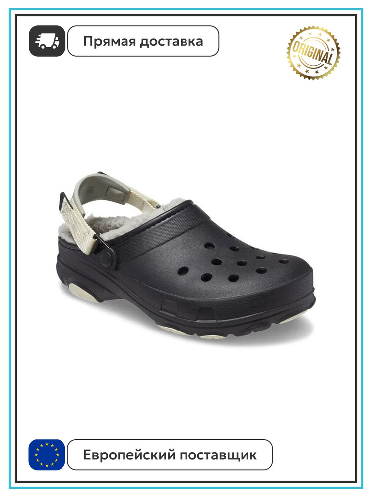 Сандалии Crocs #1