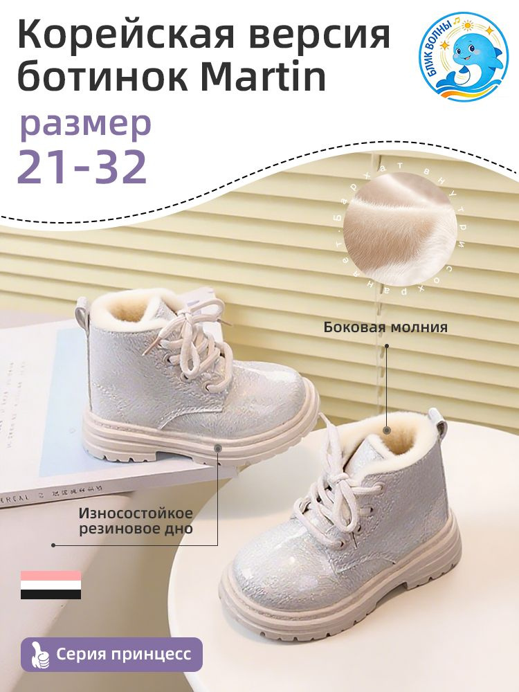 Ботинки #1
