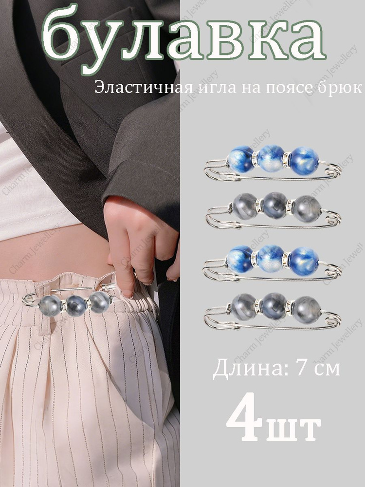 Брошь #1
