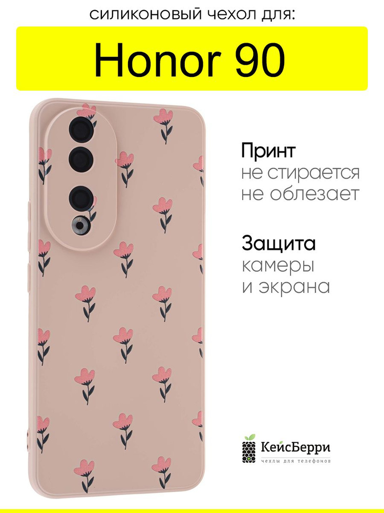 Чехол для Honor 90, серия Soft #1