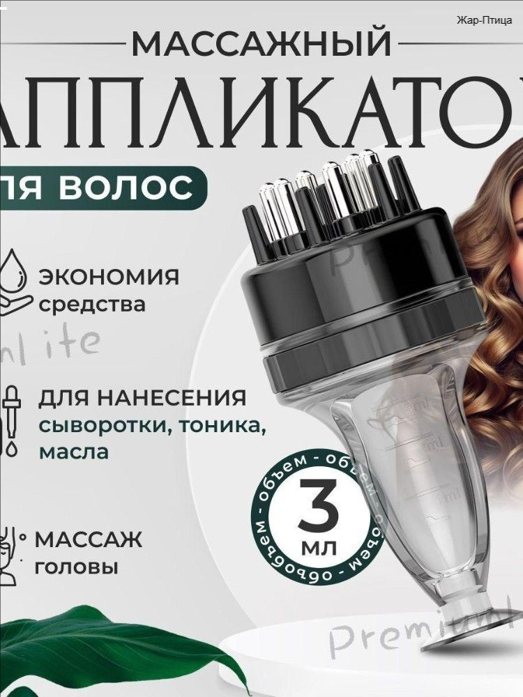 Расческа #1