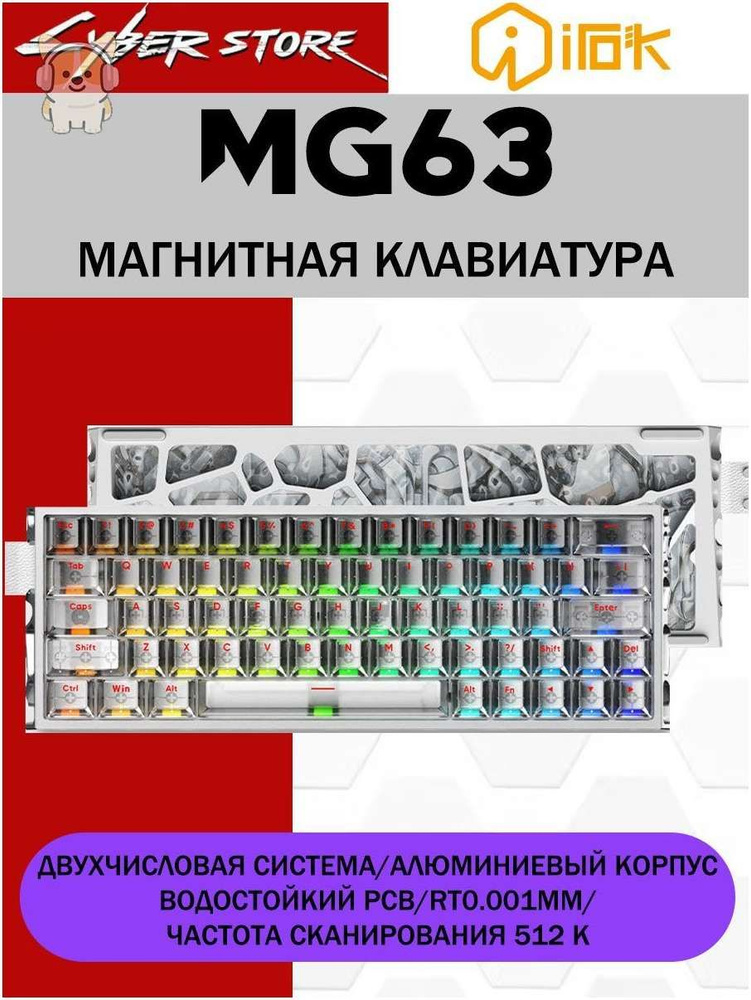 IROK Игровая клавиатура проводная IROK MG63, Английская раскладка