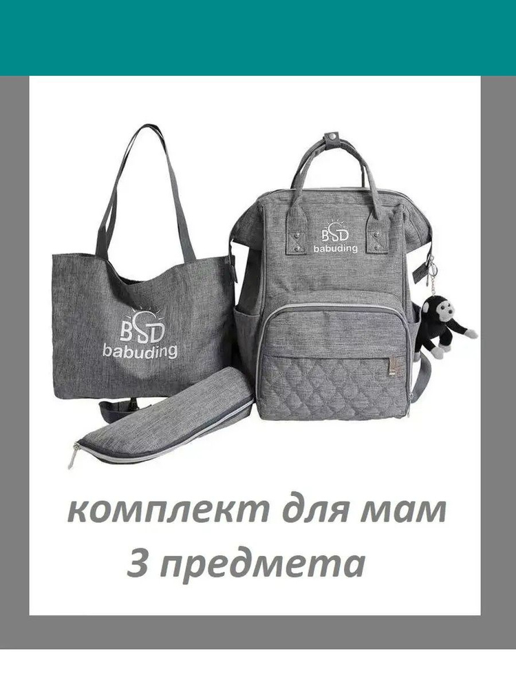 Рюкзак #1