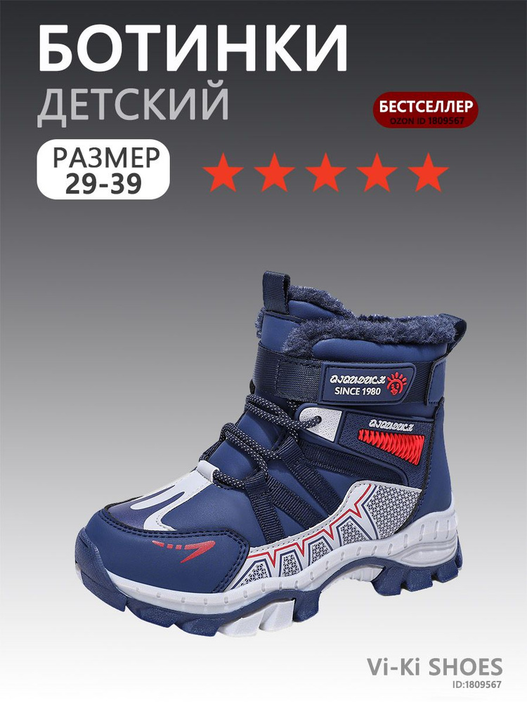 Ботинки #1