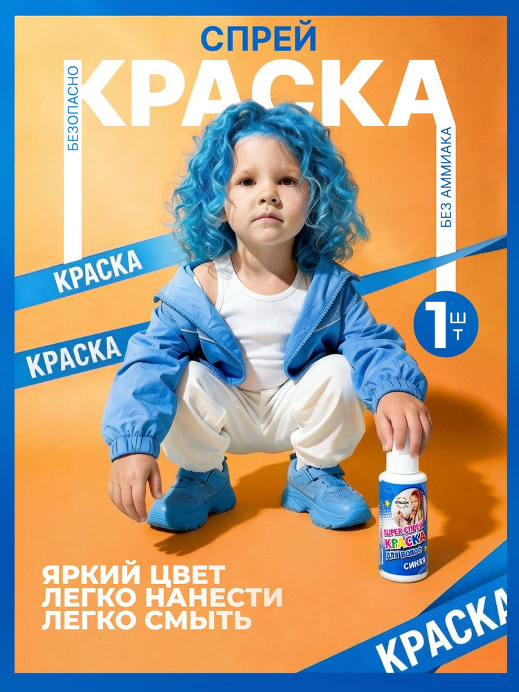 VITA UDIN Тонирующее средство для волос, 50 мл #1