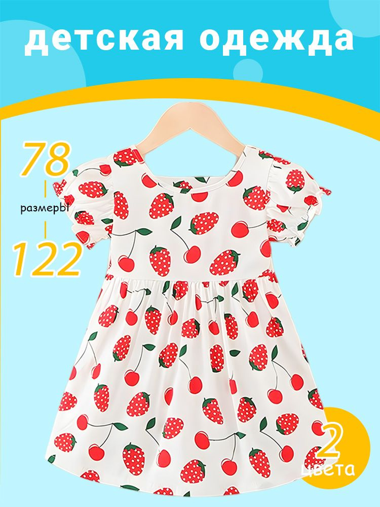 Платье #1