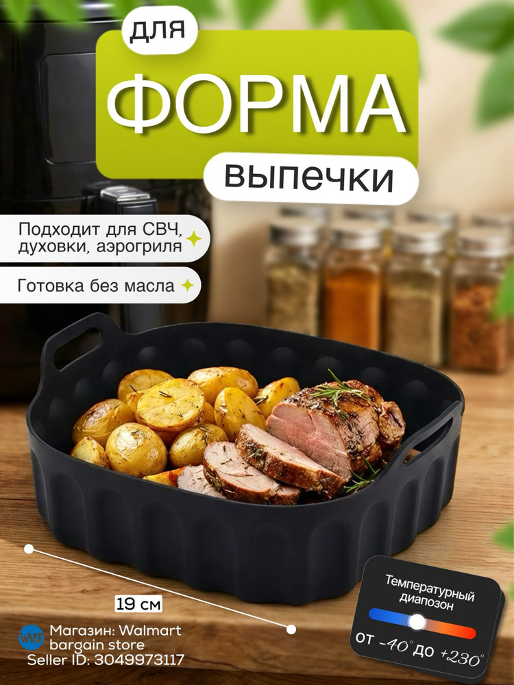 Противень, 19 см #1