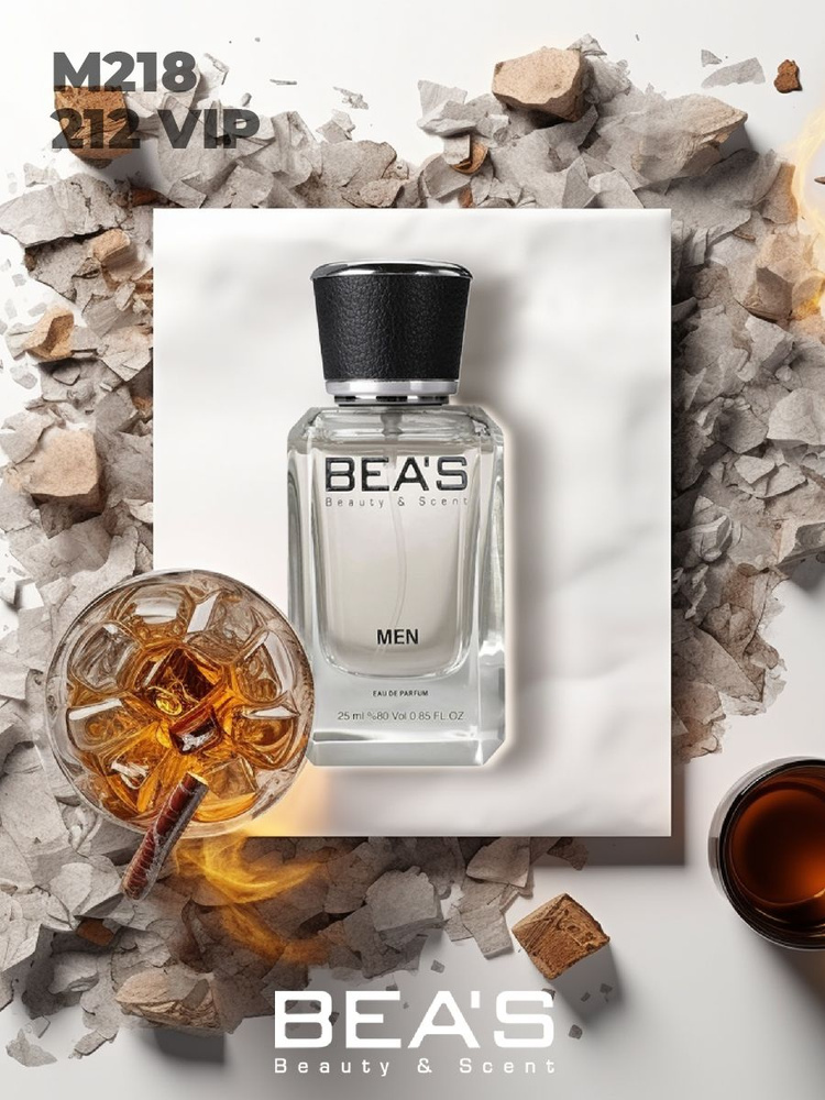 212 Вип 212 Vip BEAS M218 edp 25 мл #1