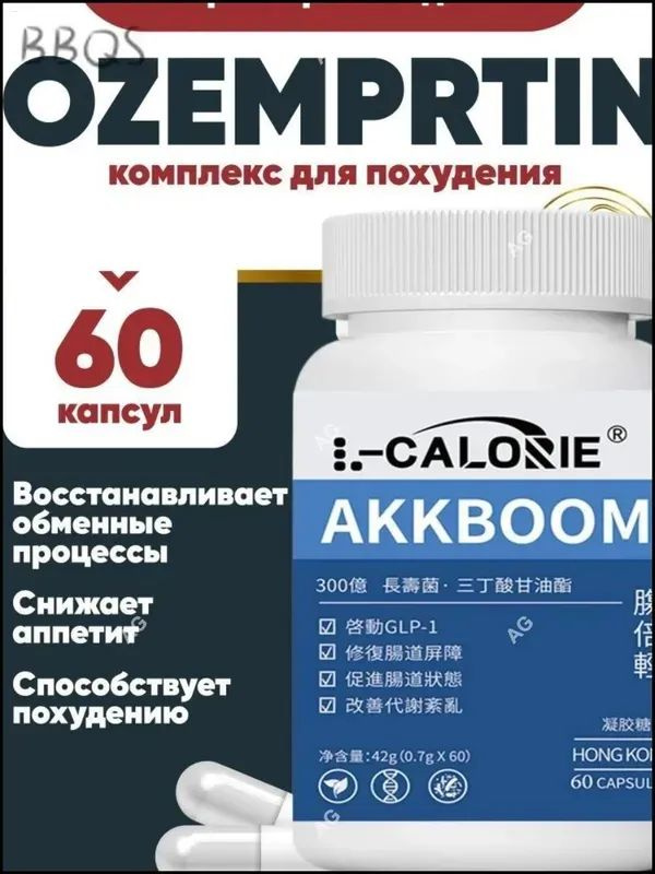 Жиросжигатель #1