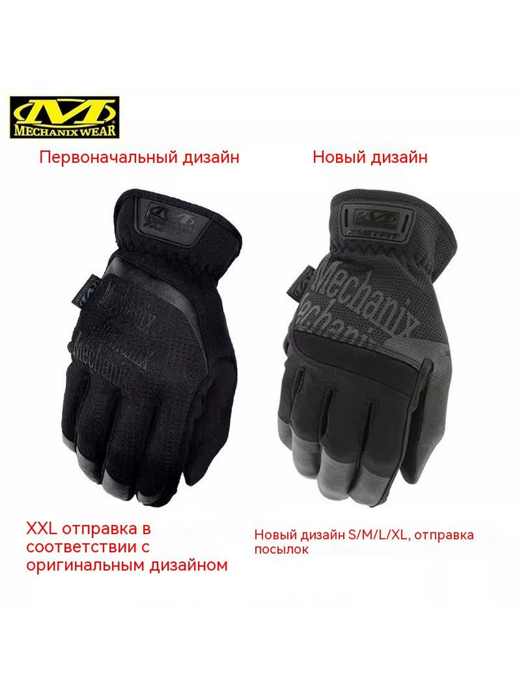 Перчатки автомобильные Mechanix Wear, 1 пара #1