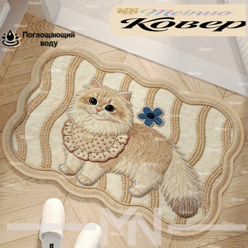 Коврик 50x80 см #1