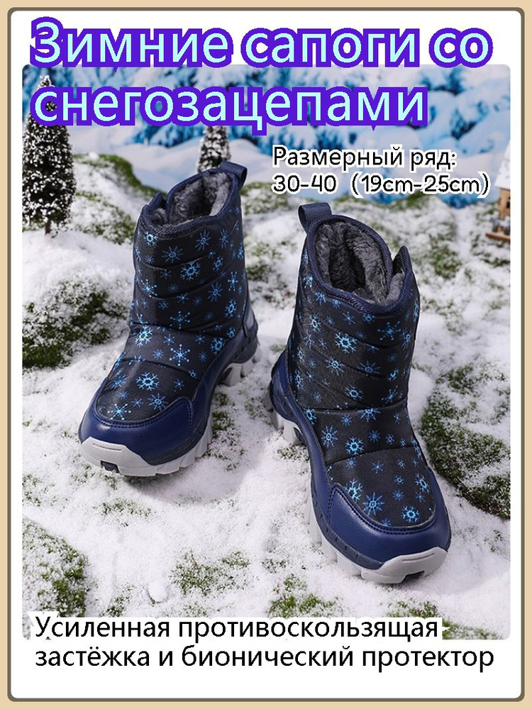 Дутики для девочек #1