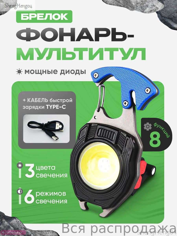 Фонарь ручной #1