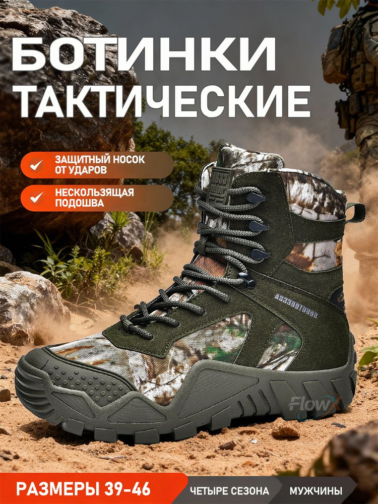 Ботинки #1
