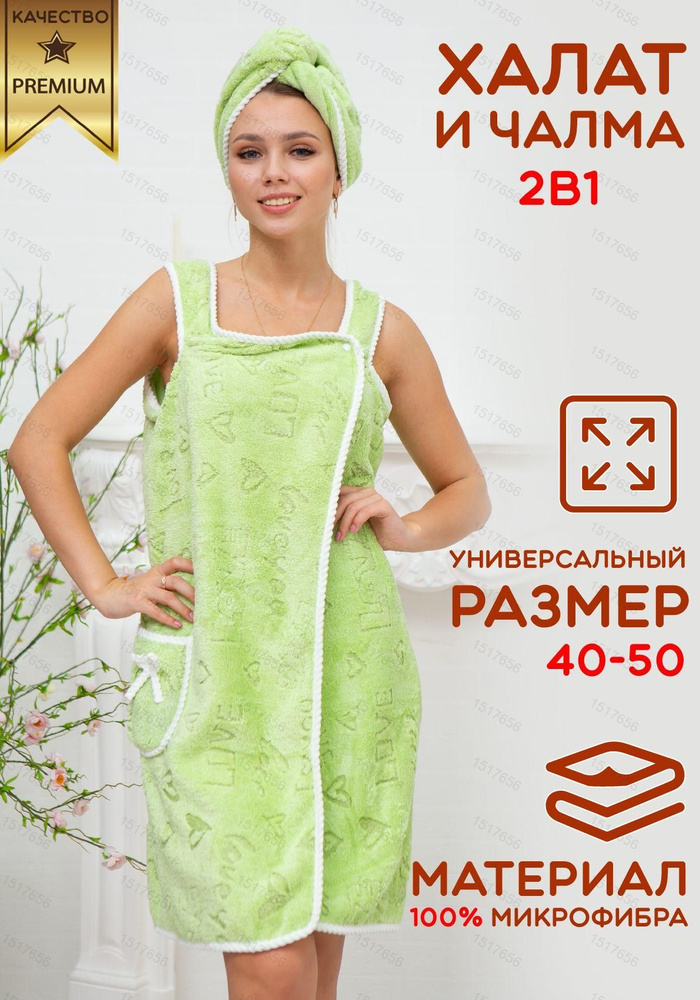 Халат #1