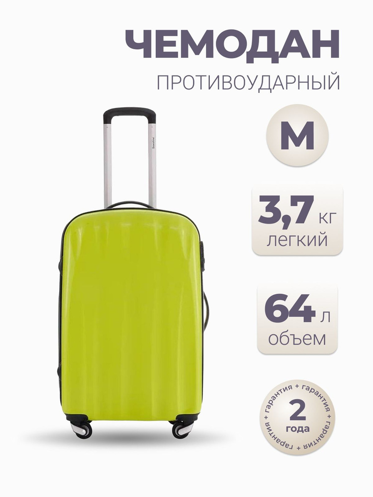 SAXOLINE Чемодан поликарбонат PC012, M #1