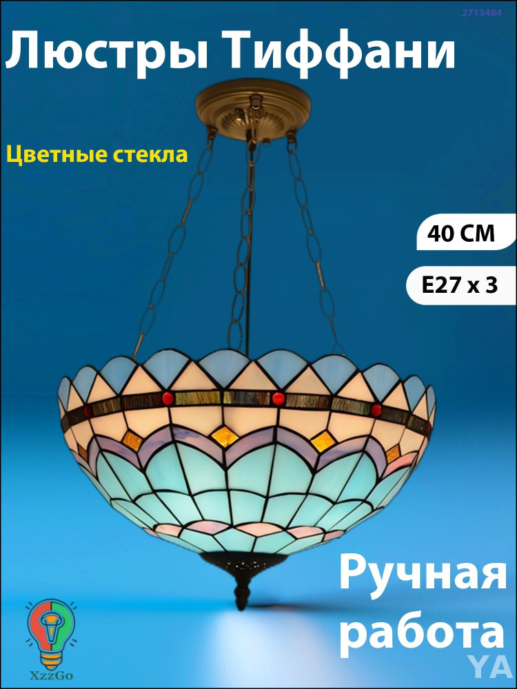 Люстра, E27, 60 Вт #1